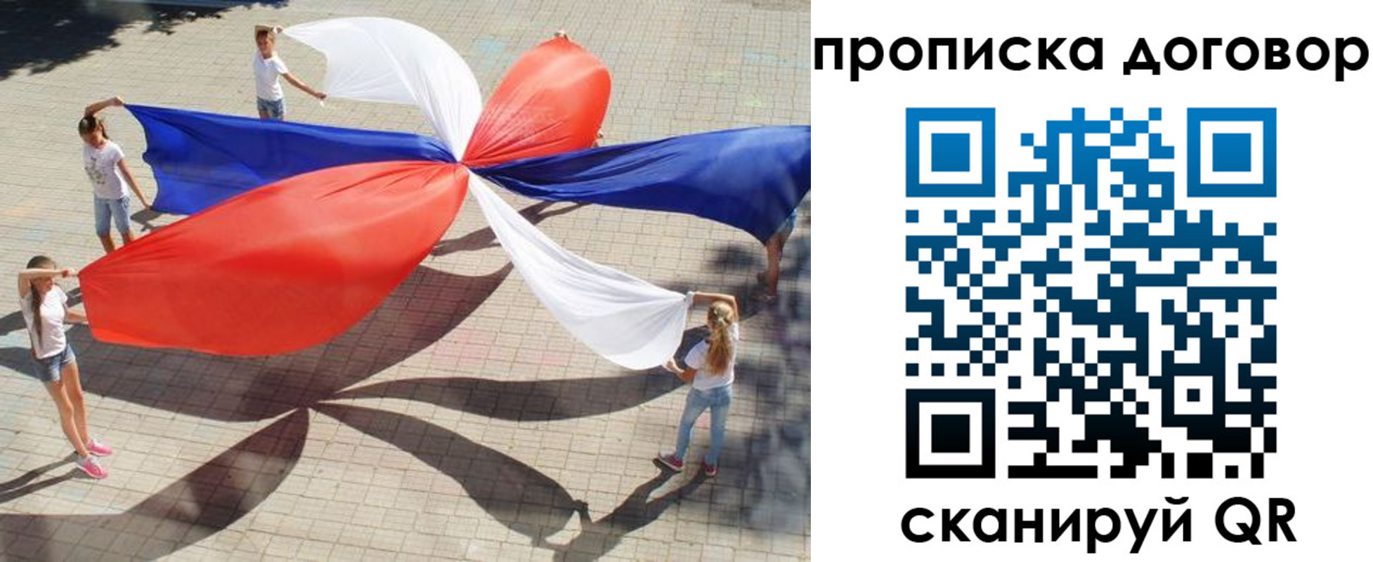 прописка для военкомата в Калачинске