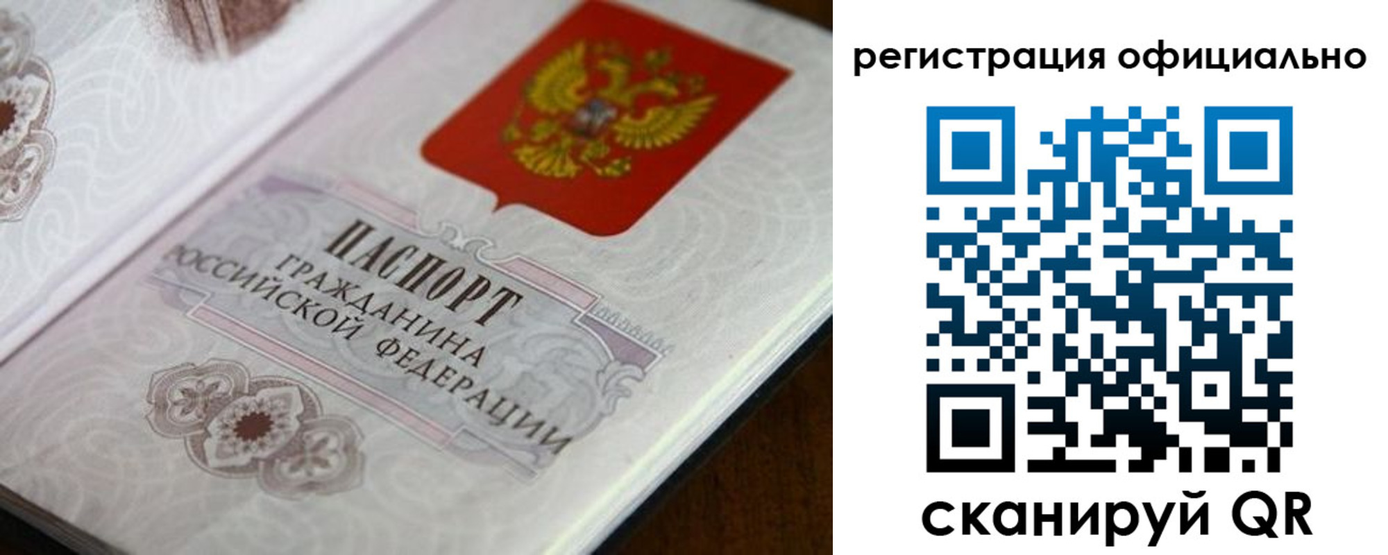 прописка ребенка в Калачинске