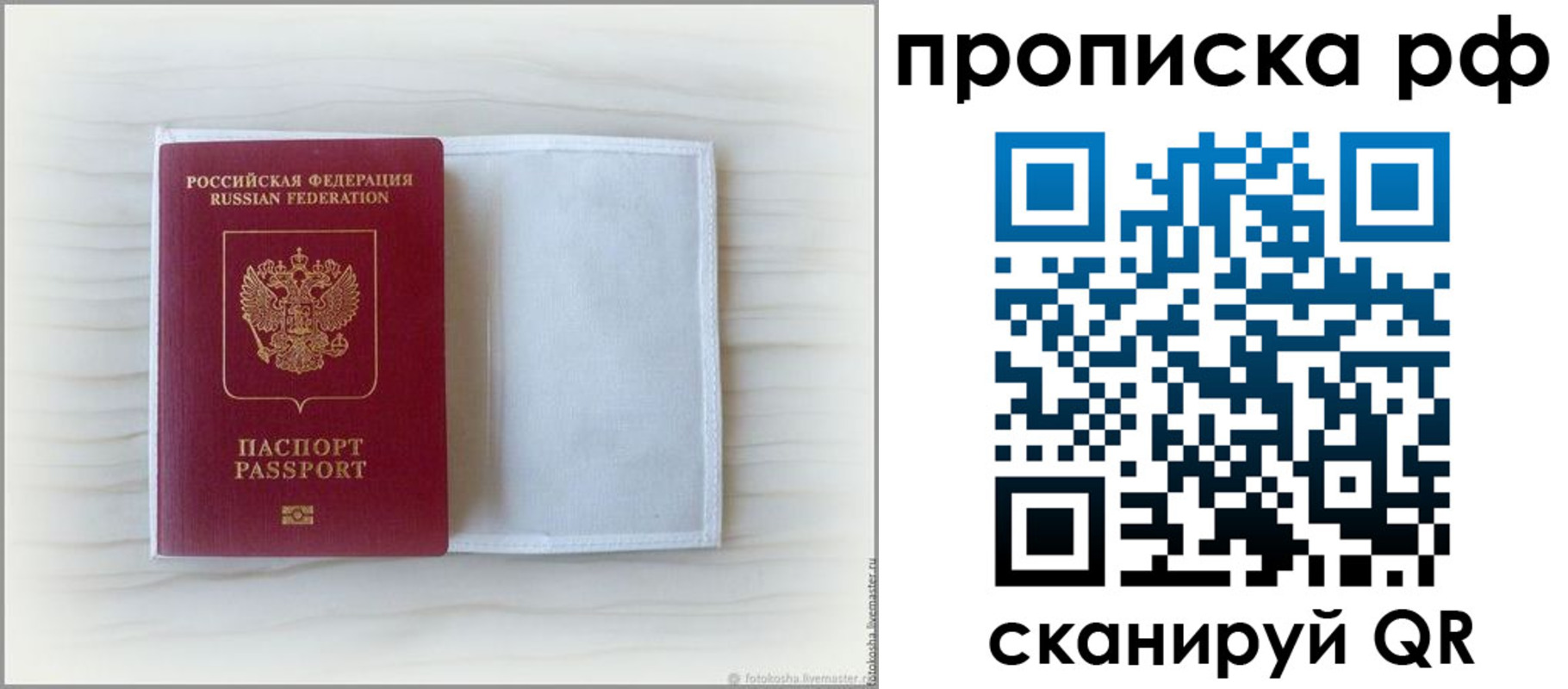 где прописаться в Калачинске