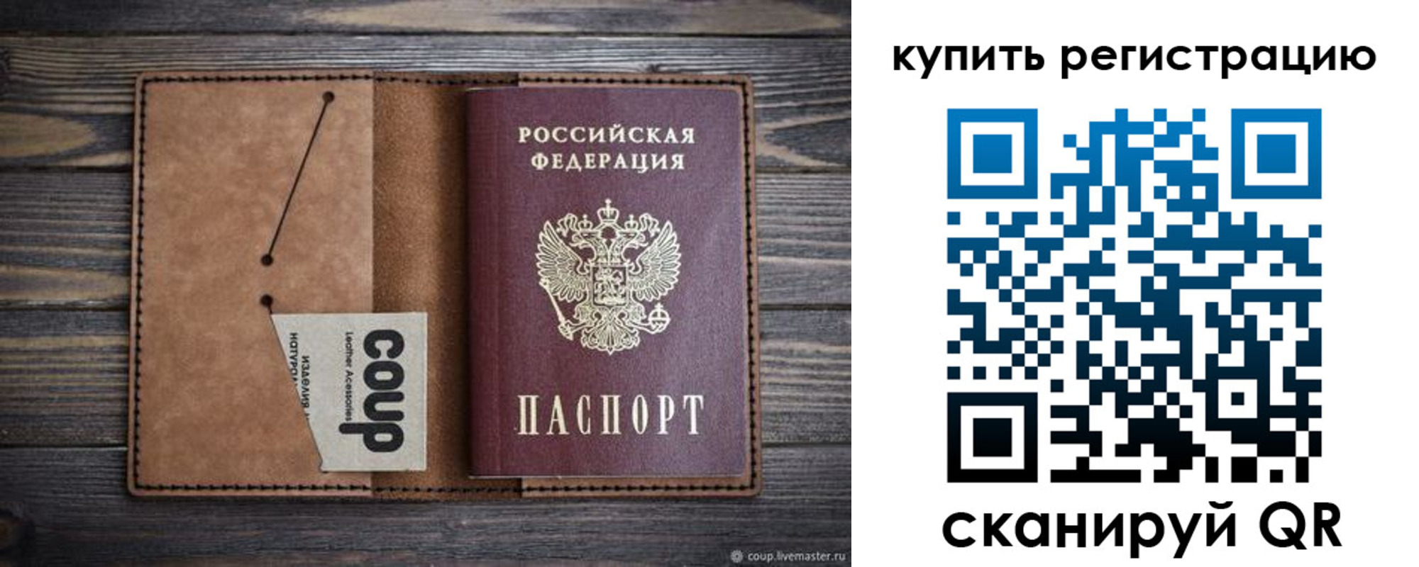 регистрация для дет. сада в Калачинске