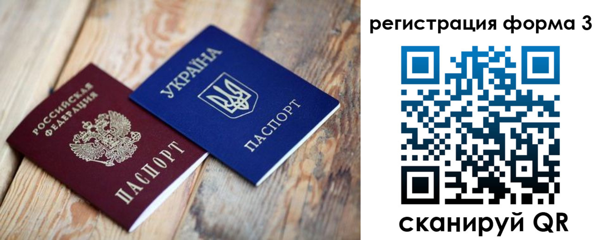 временная регистрация для всех в Калачинске