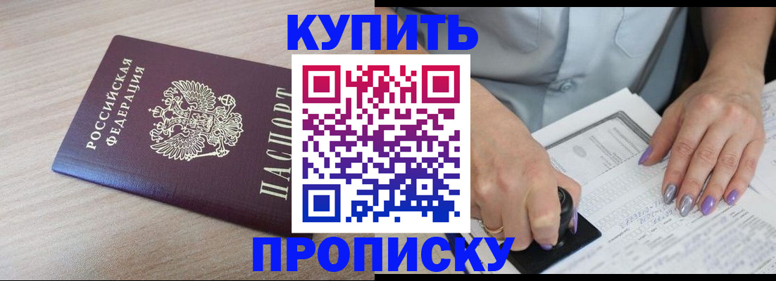 временная регистрация для всех в Калачинске