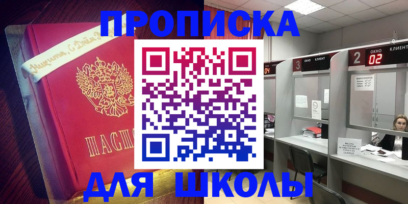 прописка иностранных граждан в Калачинске